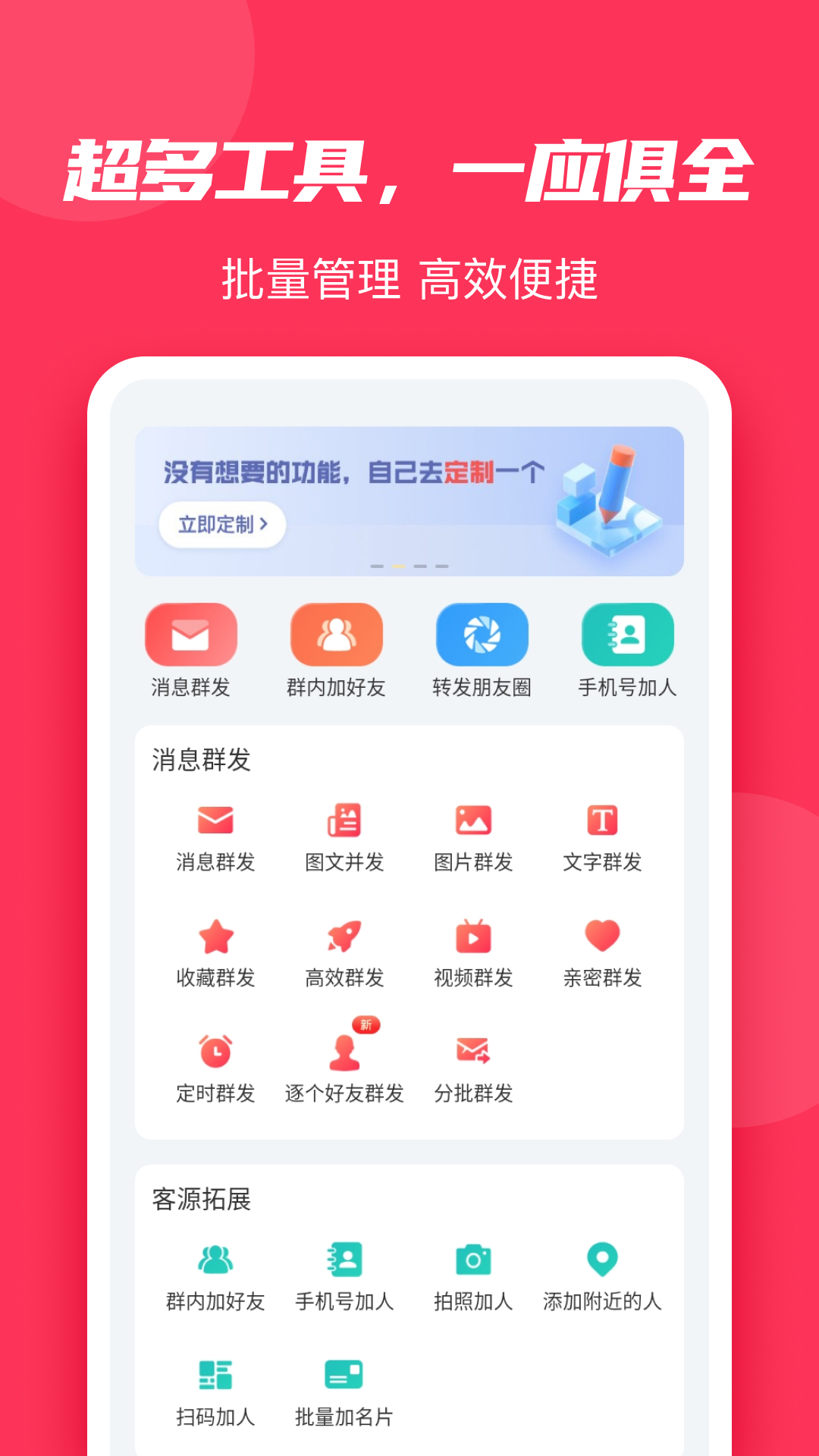 微粉大师主界面